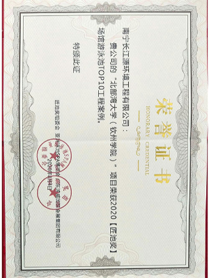 南寧長(zhǎng)江源2020【匠池獎(jiǎng)】證書