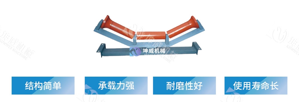 調(diào)心托輥產(chǎn)品簡介 調(diào)心托輥產(chǎn)品簡介